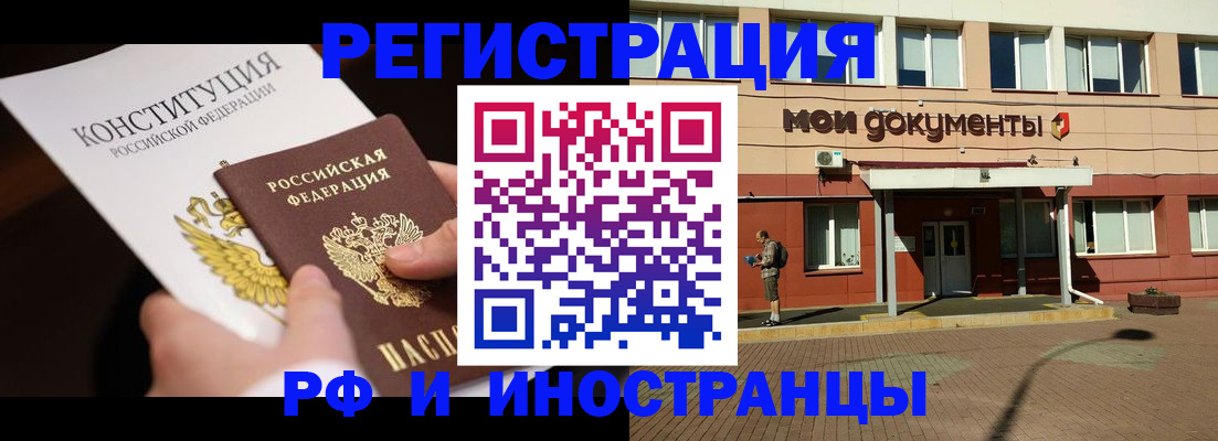 прописка для школы в Прохладном