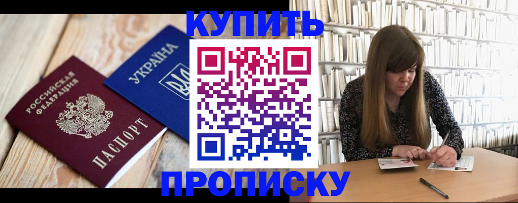 временная регистрация поиск в Прохладном