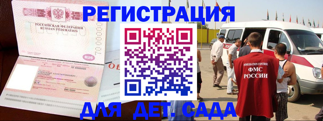 временная регистрация госуслуги в Прохладном